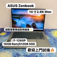(軍事級耐用華碩輕薄Zenbook🔥) Asus Zenbook 14寸 2.8K OLED Mon Intel i7-1260P /16GB Ram/128,256,512GB SSD/Panton