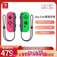 現貨Nintendo任天堂switch手柄NS游戲機joycon無線藍牙控制器oled主機游戲體感左右搖桿馬里奧派對周邊