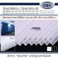 วีราเน่ วีราเน่กาว มี 18 เนื้อ 30S 30SP 40S 40SP 50S 50SP 80S 80SP 30H 40H 50H 80H 80HH 90H 40HP 50H