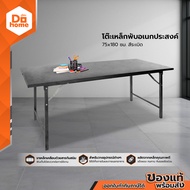 DECOS โต๊ะเหล็กพับอเนกประสงค์ 75x180 ซม. สีระเบิด |EA|