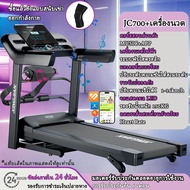ผ่อน ลู่ วิ่ง ไฟฟ้า ลู่วิ่ง jc700 treadmill ลู่วิ่งพับอเนกประสงค์ในครัวเรือน ปรับความชันได้ 3 ระดับ 