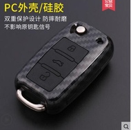 Volkswagen Jetta Lingdu car key case