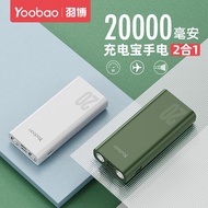 羽博（Yoobao） 充电宝20000毫安时大容量移动电源双LED灯适用于苹果小米华为通用 【经典版10W+双输出】绿光侠