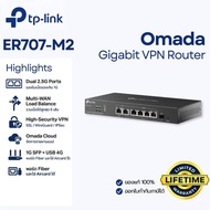 [พอร์ต 2.5G] TP-Link ER707-M2 Omada Multi-Gigabit VPN Router รองรับเน็ตเกิน 1Gbps