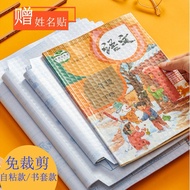 Pembalut Buku Tebal Book Cover Matte Diamond Emboss Exercise Book Cover Text Book Cover Book Wrap Ba