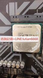 詢價【可開統編】AMD銳龍R7 2700處理器 3