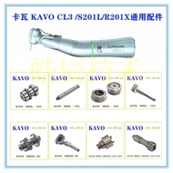 KAVO S201L S201XL CL3 Kava Planter 20:1 Repair Parts Universal Movement Drive Shaft