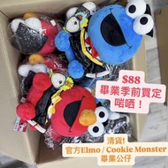 淡季優惠 畢業 Sesame Street 芝麻街 Cookie Monster / Elmo 畢業公仔
