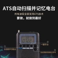 漢榮達HRD737航空波段收音機便攜式AIR靜噪VHF海事CB全波段收音機