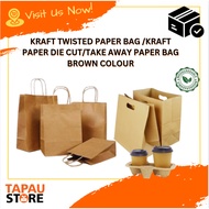 Kraft Twisted Handle Paper Bag/Kraft Paper Bag With Handle/Kraft Paper Bag Die Cut/Take Away Paper B