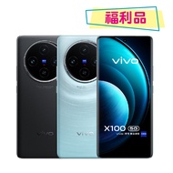 【vivo】S級福利品 X100 5G (12G/256G) 6.78吋智慧型手機