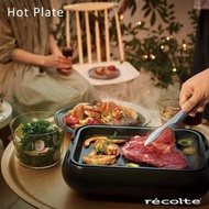 recolte 日本麗克特 Hot Plate 電烤盤 RHP-1