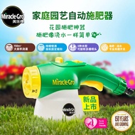 Heidi's Garden Melody Home Gardening Automatic Fertilizer Applicator Diluted Fertilizer Watering Sprinkler Multifunctional Household