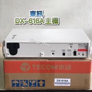 Since 1995–DX-616A+SDX-8806E套裝—