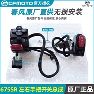 Y100 lampu led motor CFMOTO Spring Breeze Motorcycle Original Factory Accessories 675SR Handle Switc