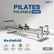 เครื่องพิลาทิส Pilates Reformer Foldable รุ่น Prime พับเก็บได้ อุปกรณ์พิลาทิส ฝึกความยืดหยุ่น - Home