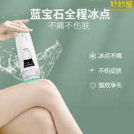 女士冰點雷射脫毛儀冰感無痛ipl器家用電動剃毛器除毛