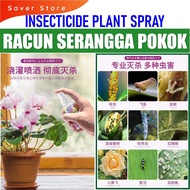 Racun Serangga Tumbuhan Flower Insecticide Garden Plant General Succulent Rose Aphid Red Spider Scale Insect 多肉蚜虫红蜘蛛介壳虫