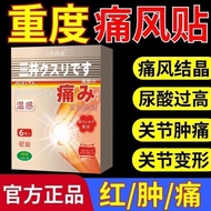 Mitsui Pharmaceutical Gout Special Patch for Big Toe Gout, Joint Pain, Knee Pain, Neck Pain Gout Pat