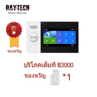 DAYTECH WiFi GSM Alarm System Home Security TA02-KIT4