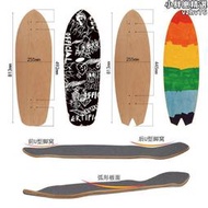 滑板板面陸地衝浪魚板雙翹長板速降刷街滑板加拿大全加楓木板面