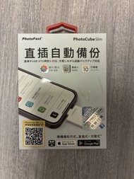 PhotoFast PhotoCube Slim 直插式自動備份器