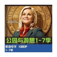 【现货速发】公园与游憩1-7季 美剧超清英语中字 U盘2.0 External hard Drives【 pot Quick Release 】 Park and Recreation Season