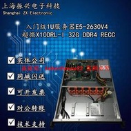 【可開統編】1U機架式服務器 E5-2630V4 超微X10DRL-I 32G DDR4 RECC 網吧