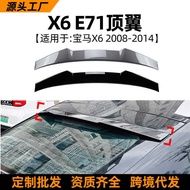 Suitable for BMW BMW X6 E71 08-14 Top Wing Tail Spoiler Surrounding Exterior Modification Accessorie
