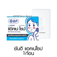 Yanhee Acne Soap ด๊อกเตอร์ ยันฮี แอคเน่ โซป สบู่หมอ ยันฮี สบู่ทำความสะอาด ผิวหน้า ผิวกาย สูตรอ่อนโยน 100g