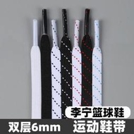 現貨  特價 小欣百貨  適配李寧籃球帶非原裝馭帥11 14 15閃擊7音速9 10空襲8全城cj