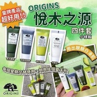 Origins 面膜四件套