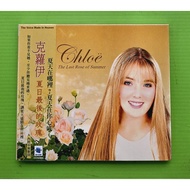 Chloe/THE LAST ROSE OF SUMMER Chloe CD Aurora Music