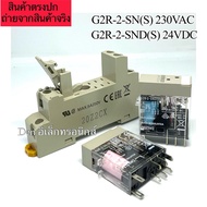 Relay G2R-2-SND(S)24VDC G2R-2SN(S)220VAC 8-Pin New Led Lights
