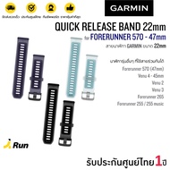 Garmin Forerunner 570-47mm Watch Bands Quick Release 22mm Genuine Strap 570 Size 47mm Silicone