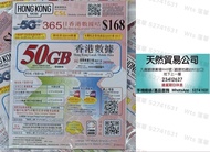 觀塘店現貨CSL HK Mobile 50GB 5G 2000分鐘1年365日本地數據卡［【最後啓動日期：30/06/2028］
