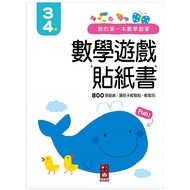 < Windmill > My First Mathematics Enlightenment Sticker Game Book 3-4 Years Old Kids