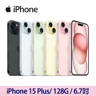 【Apple】 iPhone 15 Plus 128G (送保護殼+玻璃保護貼)