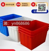 免運✅大容量塑料水箱 泡瓷磚箱加厚周轉箱 長方形儲水箱 洗澡桶 水產養殖水桶