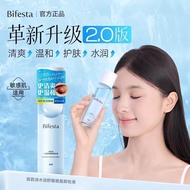 Bifesta/Bifesta Eye Lip Makeup Remover Oil Makeup Remover Gentle Cleansing Sensitive Skin Eye Non-Ir
