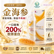 【Insaan】Gamat Asli 500ml halal Golden Sea Cucumber 金海参 血糖 老人保健 sea cucumber 軟骨素 關節疼痛 糖尿病 高血壓 骨骼 尿酸 抗