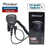 SPENDER Microphone รุ่น TCM-274A ไมค์นอกสำหรับ วิทยุสื่อสาร ใช้ได้กับวิทยุสื่อสารได้หลายรุ่น ทั้งเคร