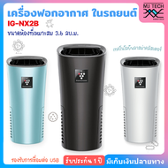 SHARP เครื่องฟอกอากาศพลาสม่าคลัสเตอร์ สำหรับในรถยนต์ รุ่น IG-NX2B ขนาด 3.6 ตารางเมตร