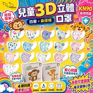 Kn95 Kids mask 🇰🇷 Kids Face Mask Children Mask KF94 Kids Mask Cartoon Mask Budak N95 Mask Kids 小孩口罩