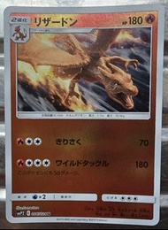 pokemon卡，噴火龍03