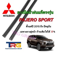 Genuine Refill Wiper Rubber For MITSUBISHI Pajero From 2015 To Present (Rubber Length 18 Inches And 