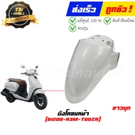 ชุดสี GIORNO+ ปี 2023 - 2025 ขาว-ดำCBS (NHC85P) แท้ศูนย์ ยี่ห้อ Honda (วีดีโอ) สต็อกพร้อม ส่งได้เล