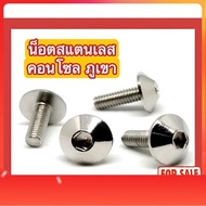 Mountain Console Nut M5 (x12 x15 x20 x25)