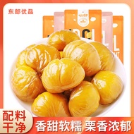 Fresh Shellless Love Beans Magic Chestnut Sweet Chestnut Kernels Instant Peeled Chestnut Kernels Sma