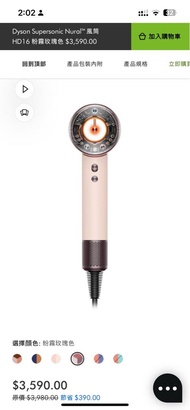 Dyson Supersonic Nural™ 風筒 HD16 粉霧玫瑰色戴森吹風機戴森風筒